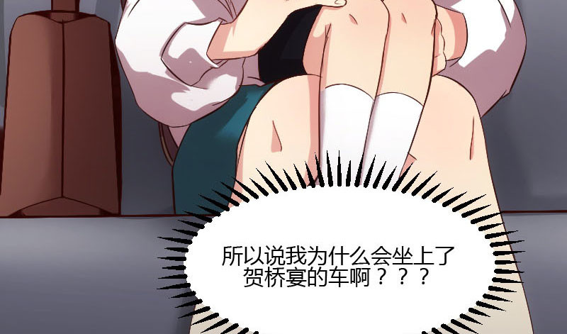 贺少的闪婚暖妻 第5话 你是怎么当妈的？ 第7页