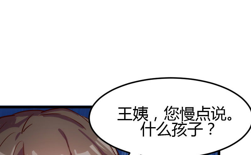贺少的闪婚暖妻 第5话 你是怎么当妈的？ 第63页