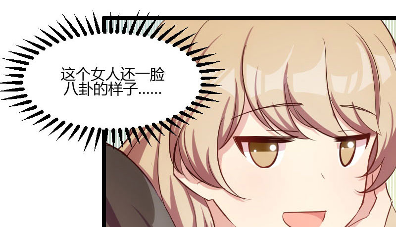 贺少的闪婚暖妻 第5话 你是怎么当妈的？ 第9页