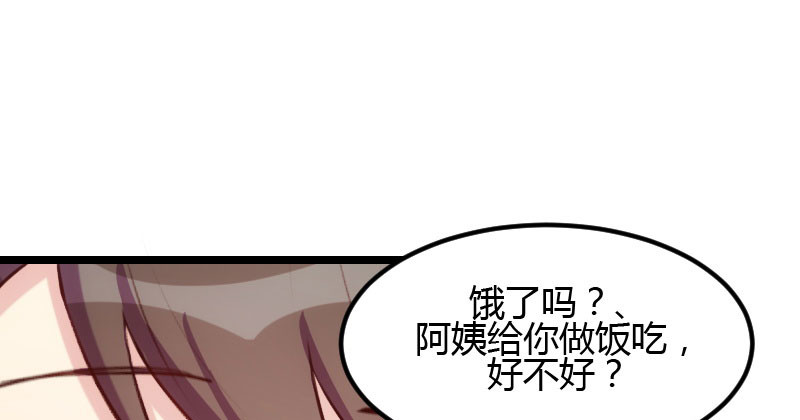 贺少的闪婚暖妻 第6话 独处的美好 第26页