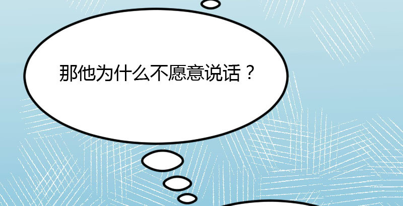 贺少的闪婚暖妻 第6话 独处的美好 第41页
