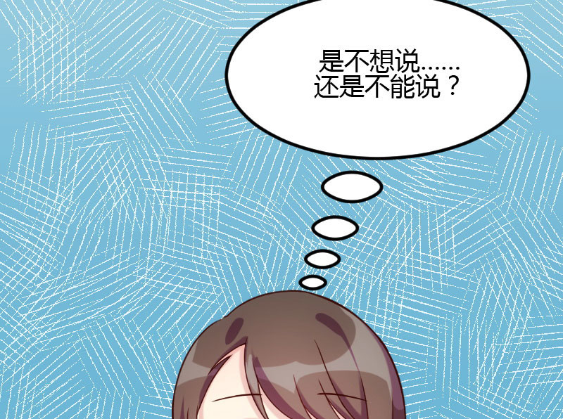 贺少的闪婚暖妻 第6话 独处的美好 第42页