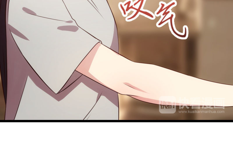 贺少的闪婚暖妻 第6话 独处的美好 第8页