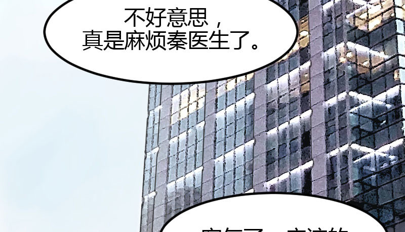 贺少的闪婚暖妻 第6话 独处的美好 第80页