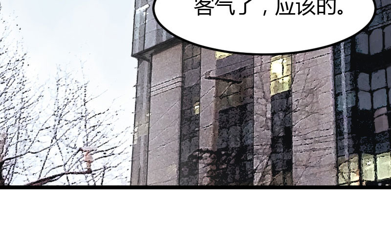贺少的闪婚暖妻 第6话 独处的美好 第81页