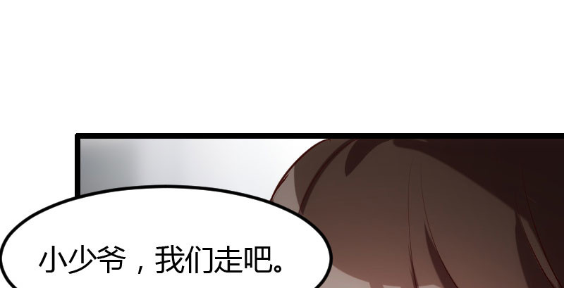 贺少的闪婚暖妻 第6话 独处的美好 第85页