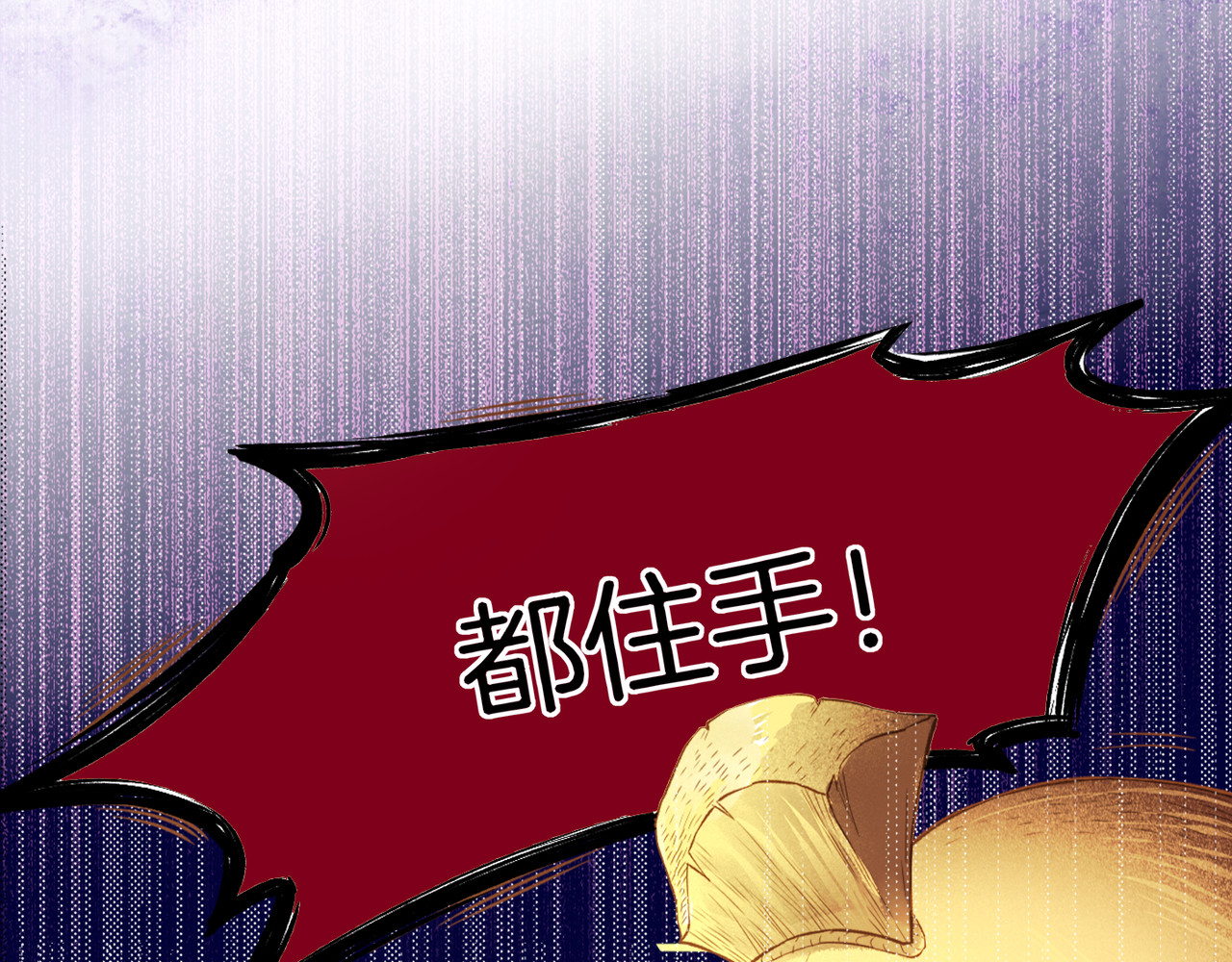 卷云练 第1话  贫道鹤方，有何指教 第101页