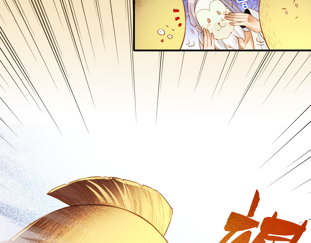 卷云练 第1话  贫道鹤方，有何指教 第104页