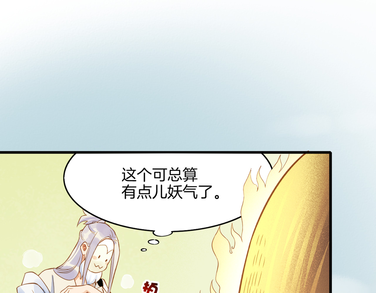 卷云练 第1话  贫道鹤方，有何指教 第108页