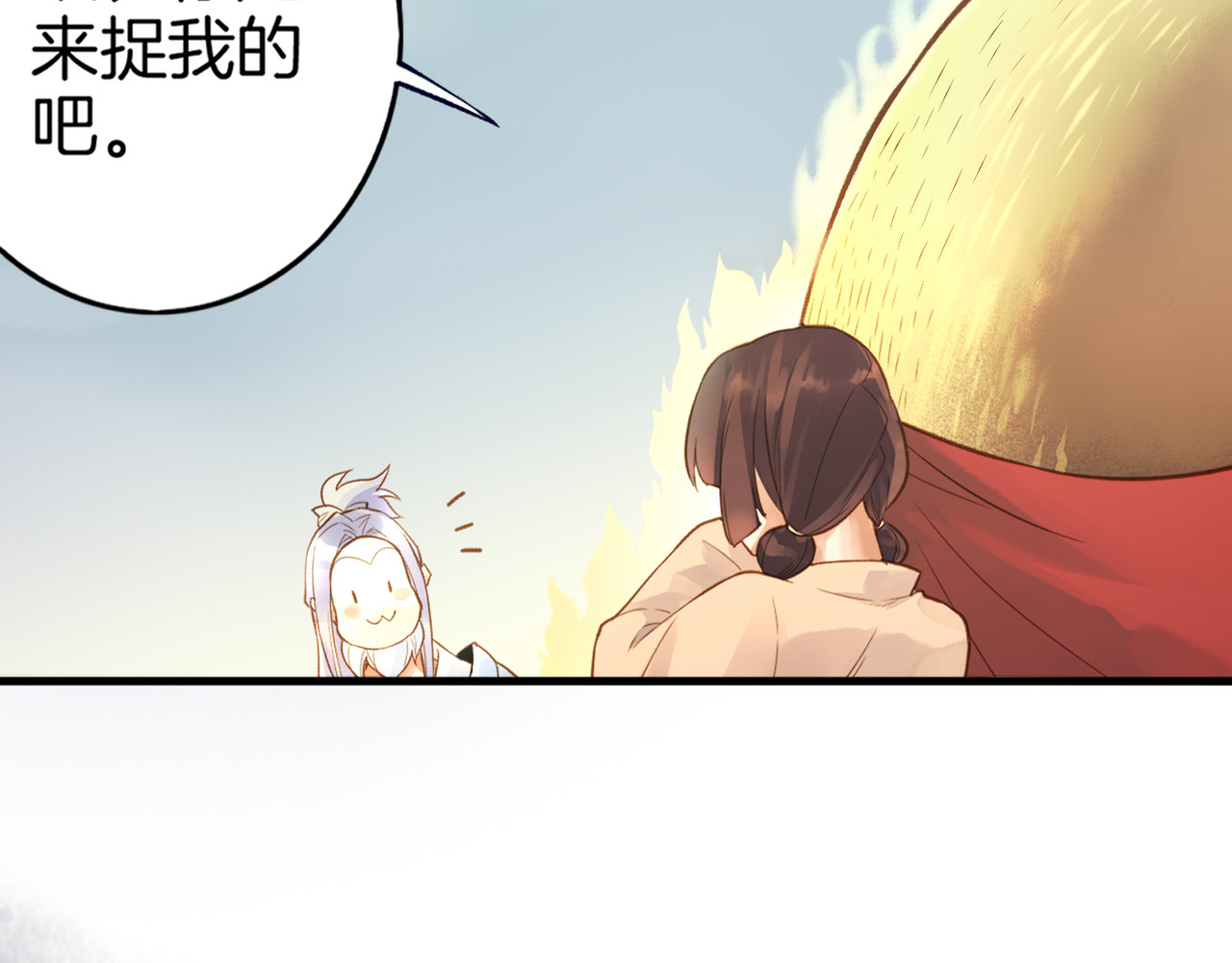 卷云练 第1话  贫道鹤方，有何指教 第110页