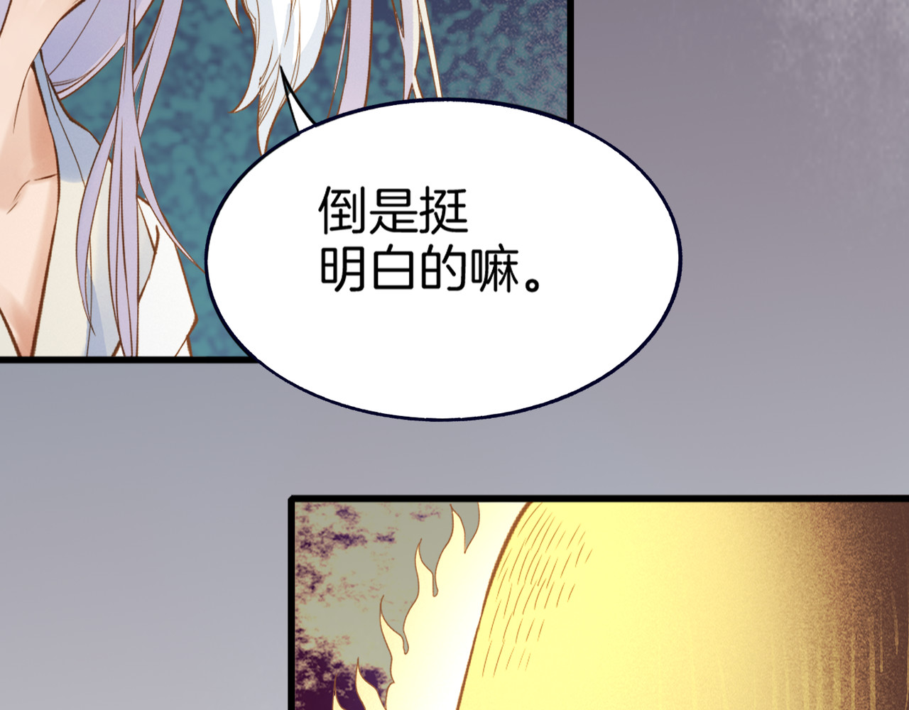 卷云练 第1话  贫道鹤方，有何指教 第112页