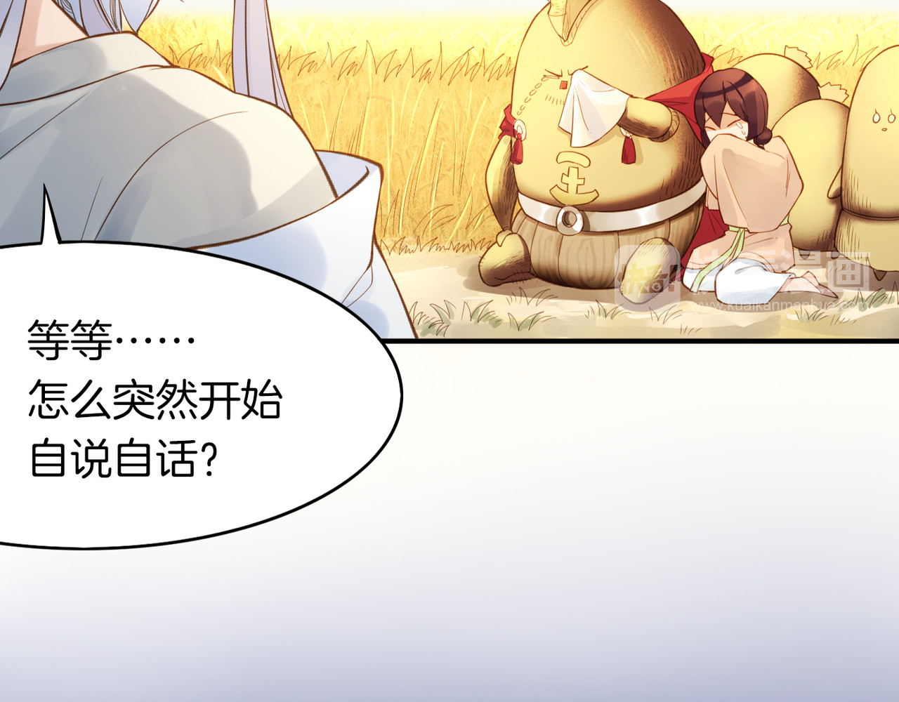 卷云练 第1话  贫道鹤方，有何指教 第121页