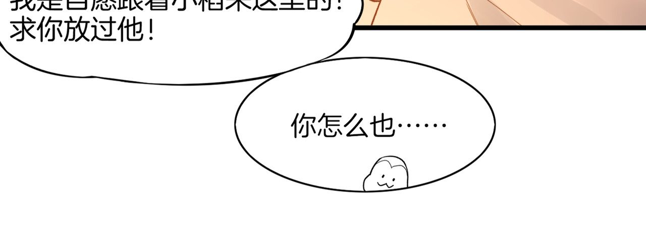 卷云练 第1话  贫道鹤方，有何指教 第123页
