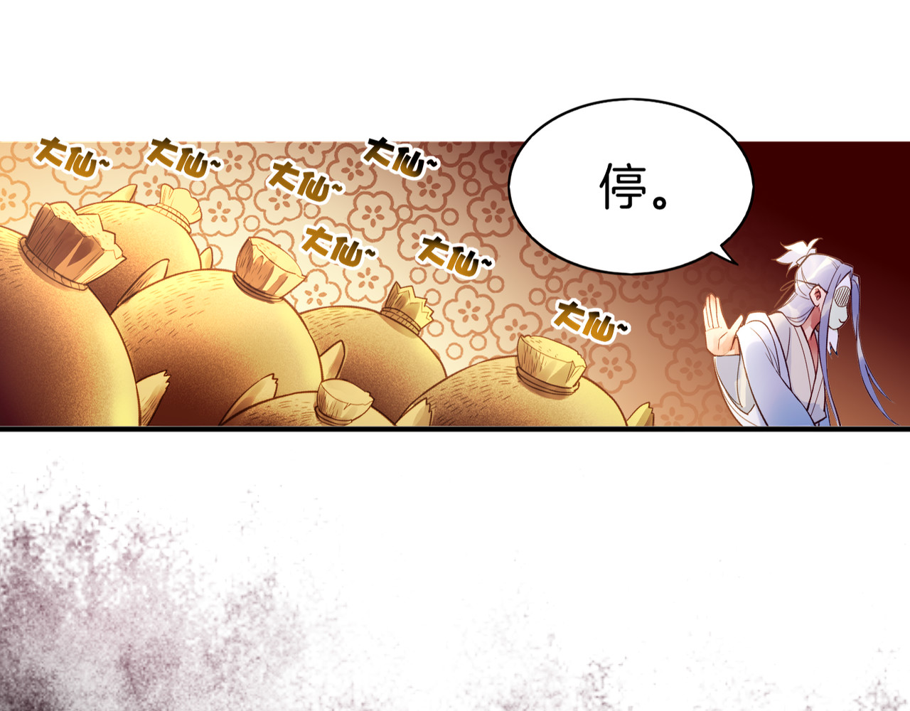 卷云练 第1话  贫道鹤方，有何指教 第124页