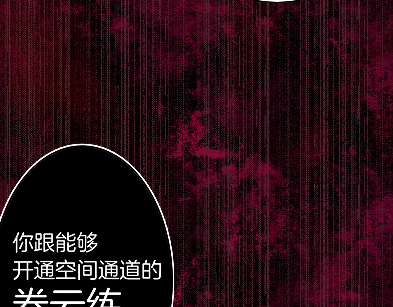 卷云练 第1话  贫道鹤方，有何指教 第127页