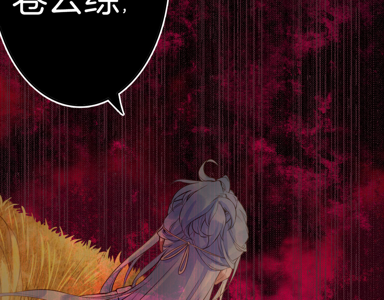 卷云练 第1话  贫道鹤方，有何指教 第128页
