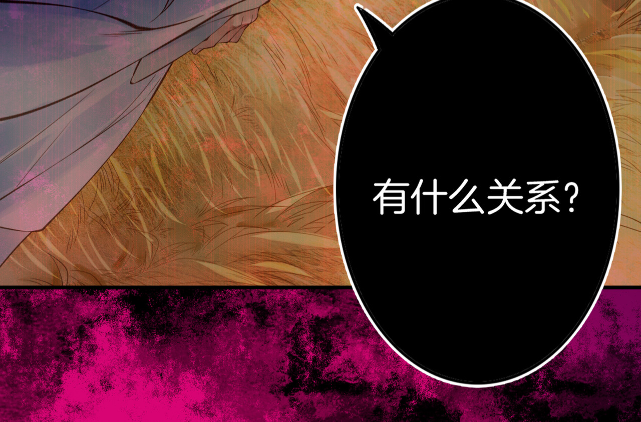 卷云练 第1话  贫道鹤方，有何指教 第130页