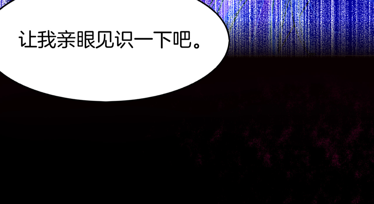 卷云练 第1话  贫道鹤方，有何指教 第136页
