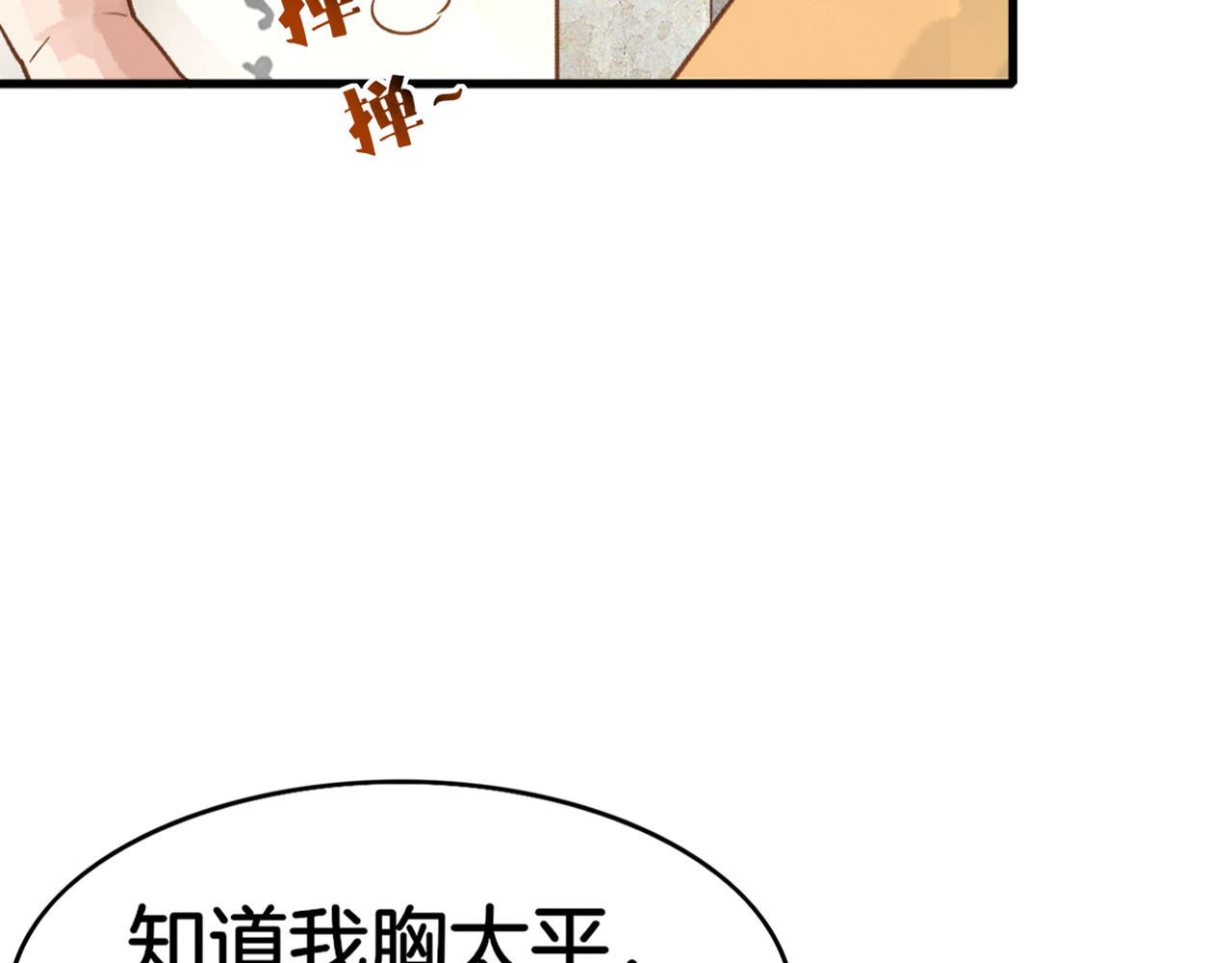 卷云练 第1话  贫道鹤方，有何指教 第15页