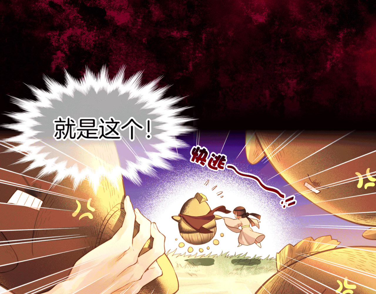 卷云练 第1话  贫道鹤方，有何指教 第142页