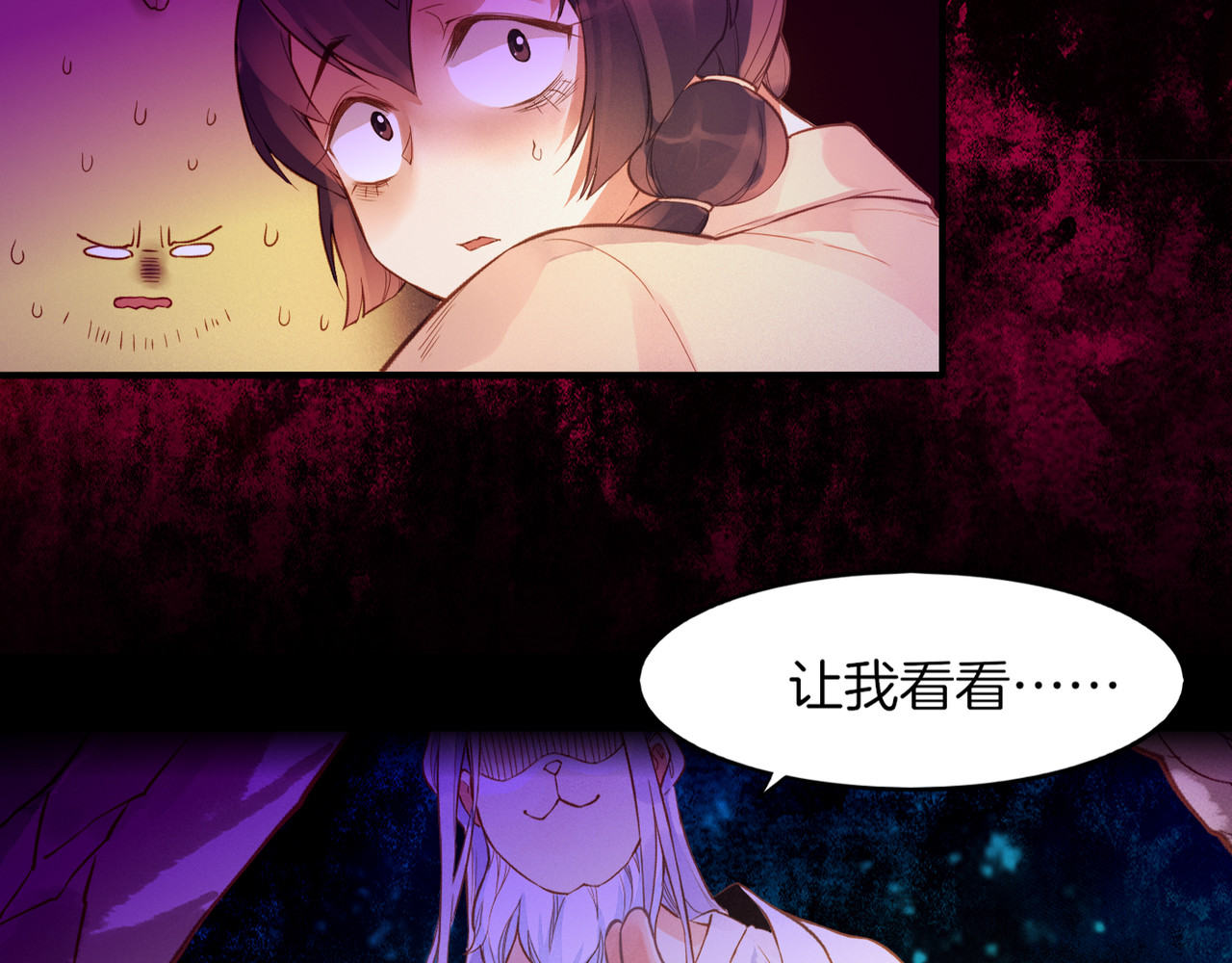 卷云练 第1话  贫道鹤方，有何指教 第158页