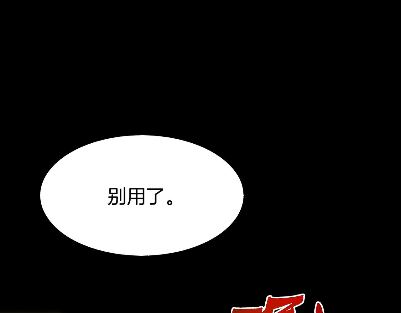 卷云练 第1话  贫道鹤方，有何指教 第171页