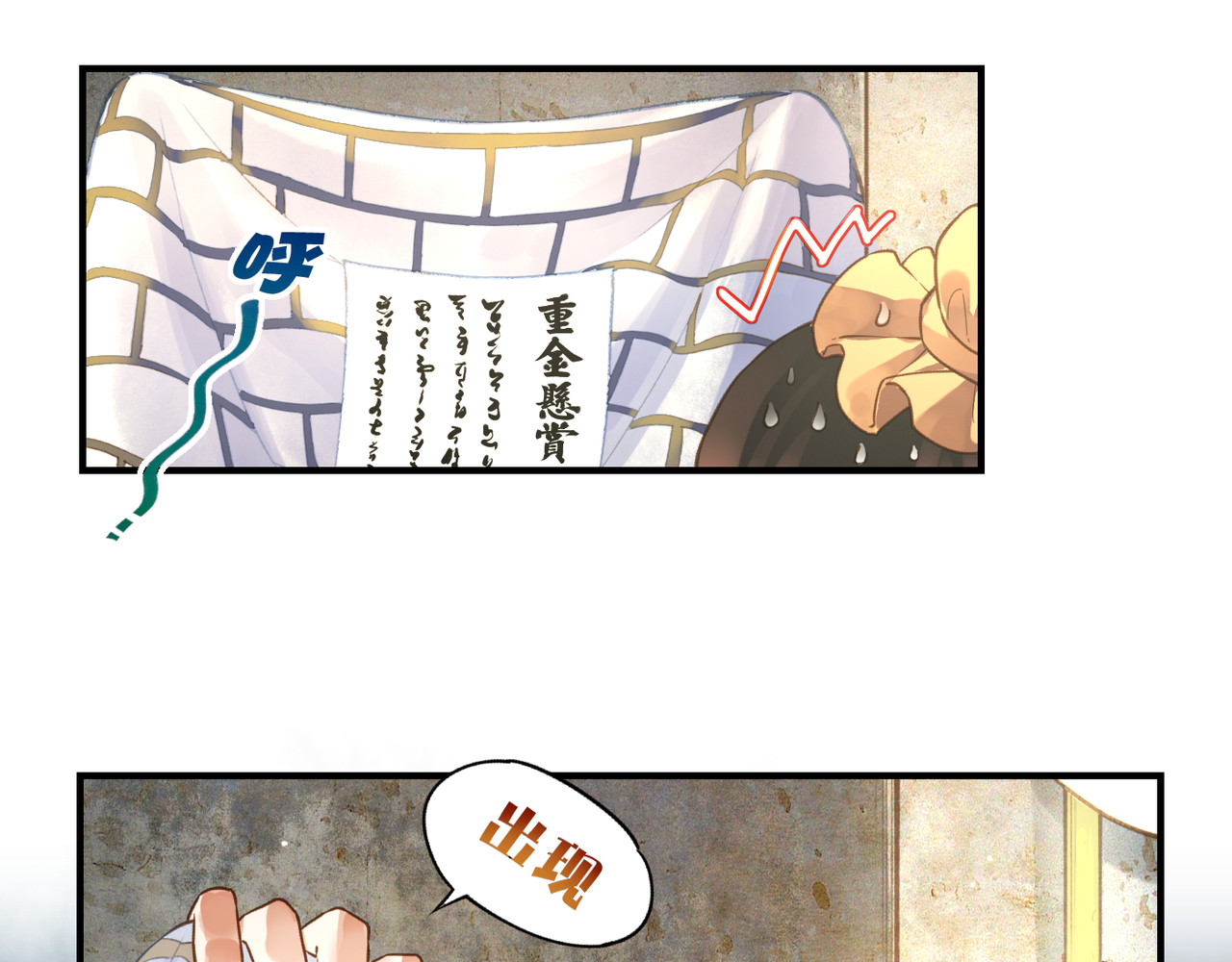 卷云练 第1话  贫道鹤方，有何指教 第19页