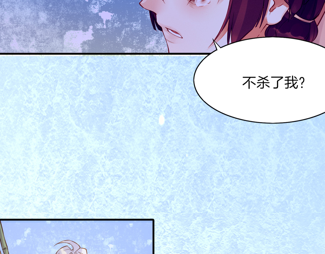 卷云练 第1话  贫道鹤方，有何指教 第183页