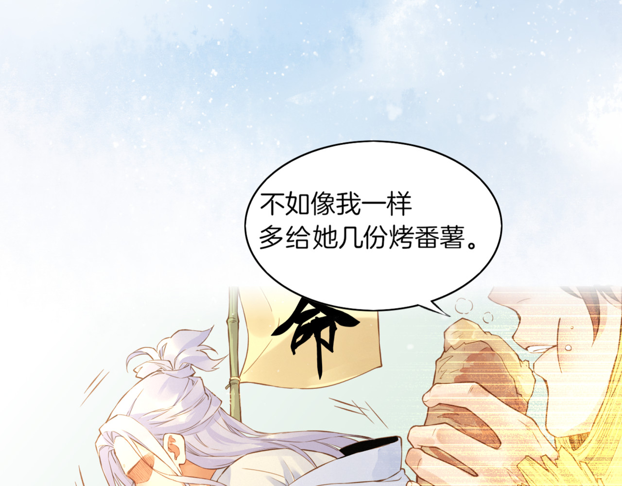 卷云练 第1话  贫道鹤方，有何指教 第200页