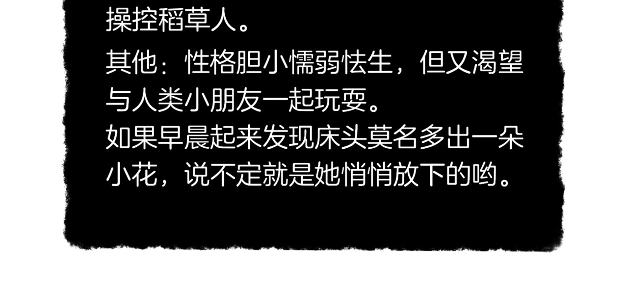 卷云练 第1话  贫道鹤方，有何指教 第208页