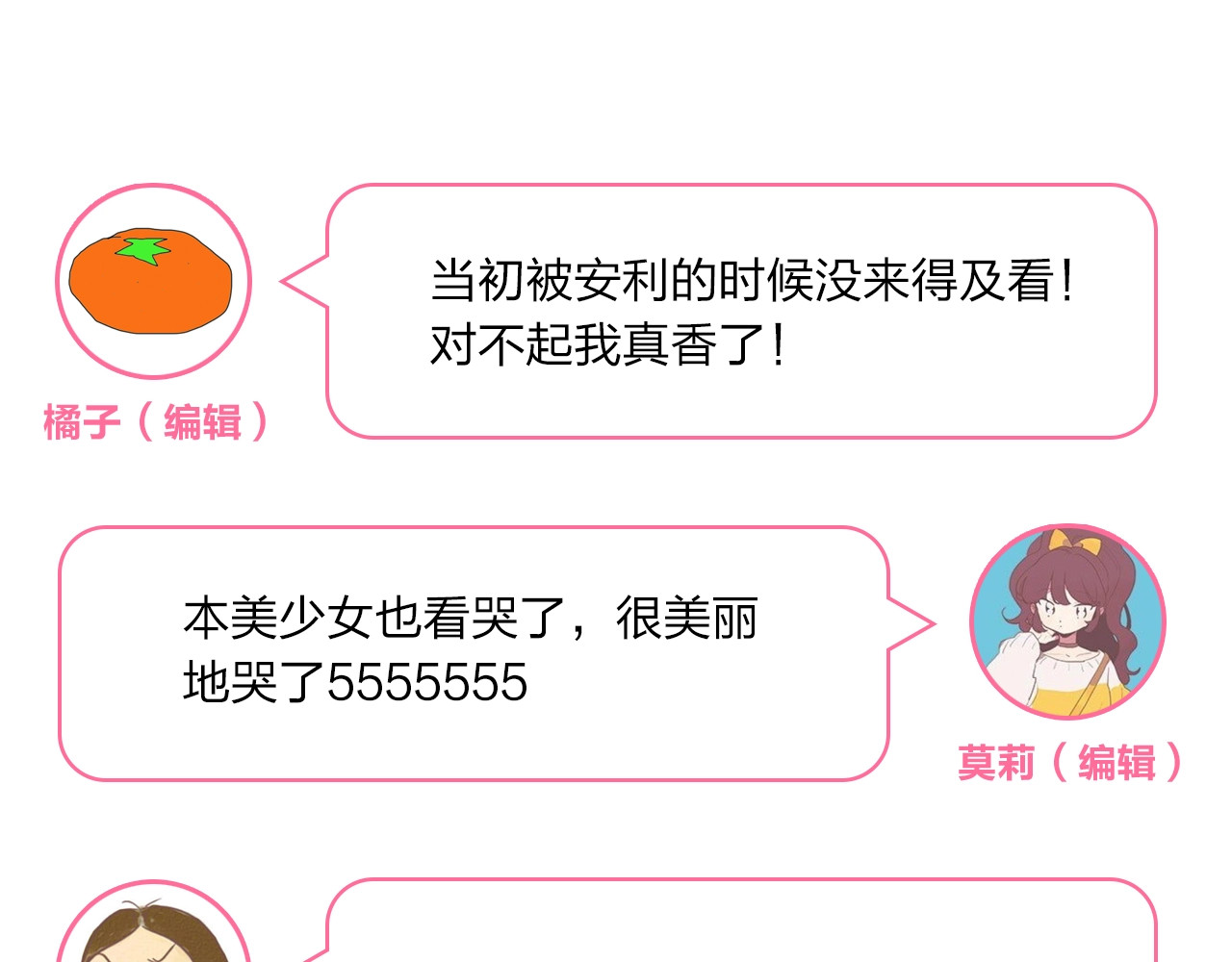 卷云练 第1话  贫道鹤方，有何指教 第209页