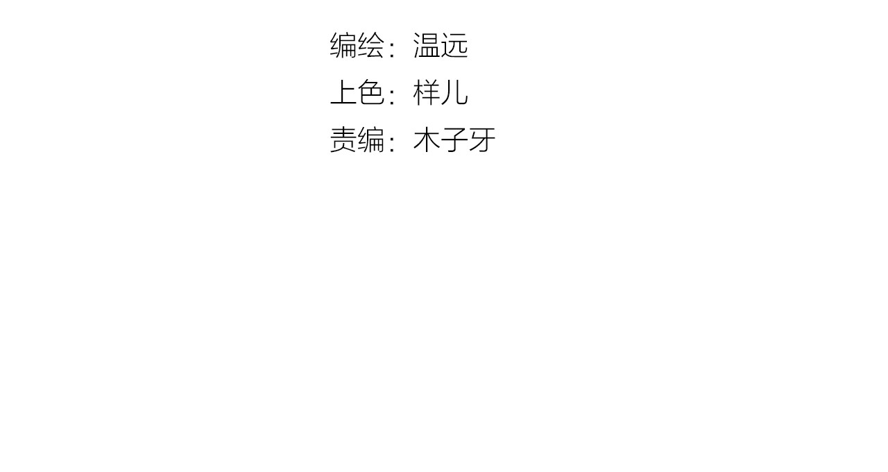 卷云练 第1话  贫道鹤方，有何指教 第4页