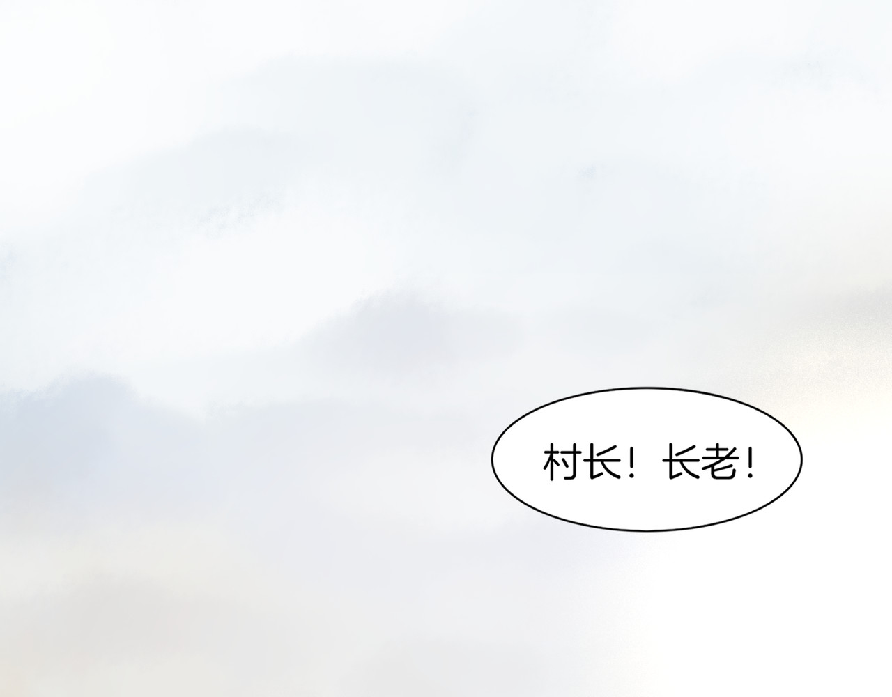 卷云练 第1话  贫道鹤方，有何指教 第34页