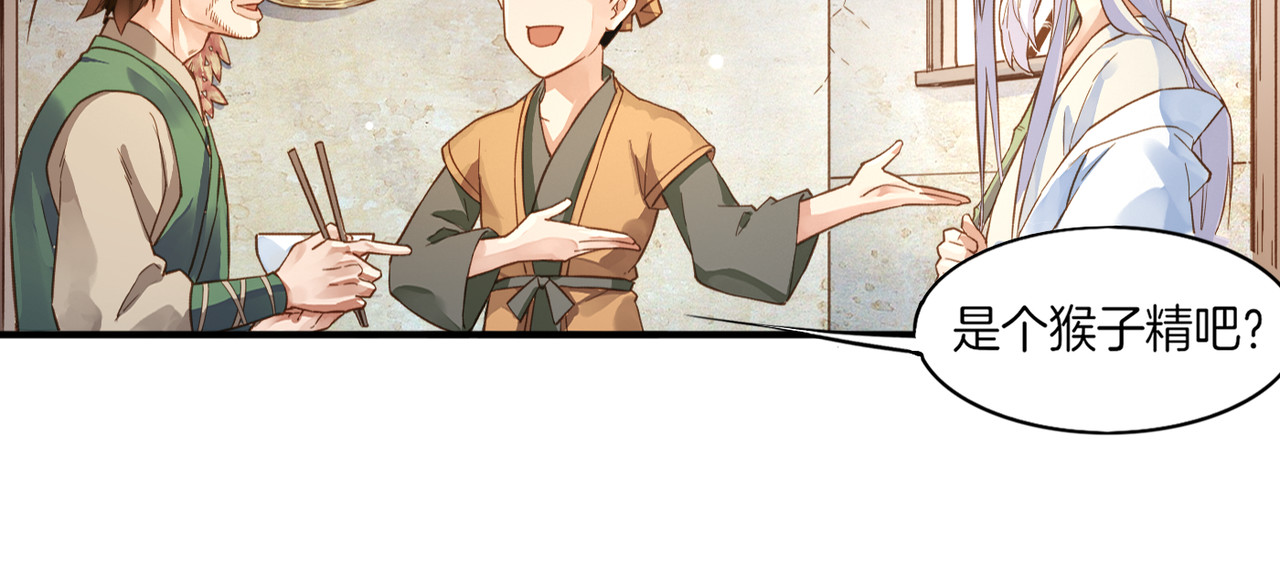 卷云练 第1话  贫道鹤方，有何指教 第38页