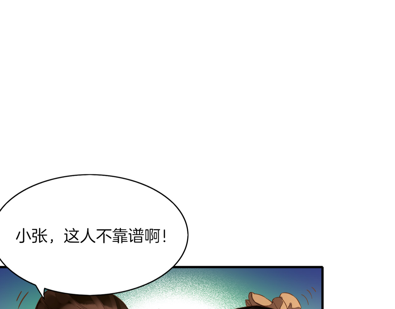 卷云练 第1话  贫道鹤方，有何指教 第44页