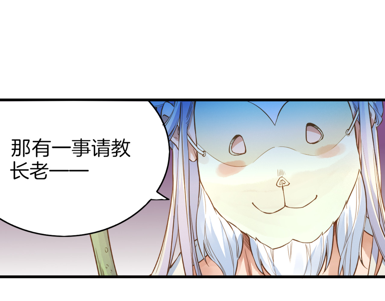 卷云练 第1话  贫道鹤方，有何指教 第48页