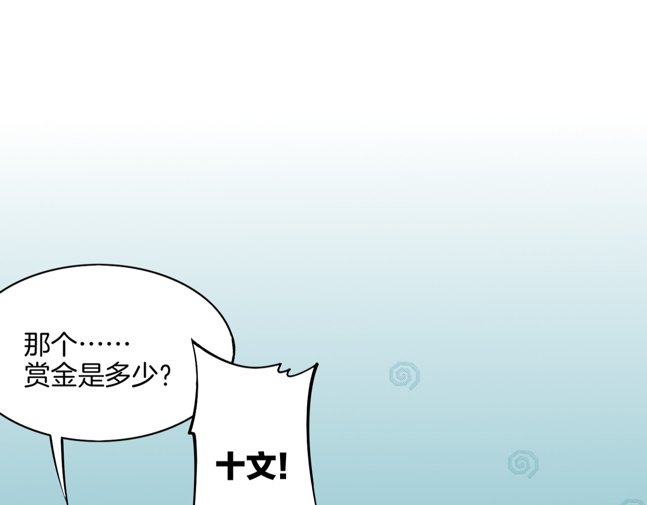卷云练 第1话  贫道鹤方，有何指教 第49页