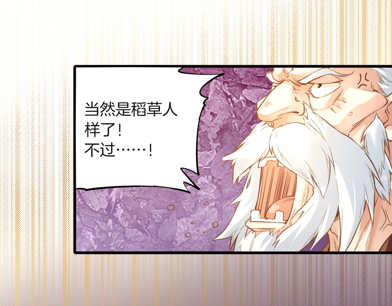 卷云练 第1话  贫道鹤方，有何指教 第55页