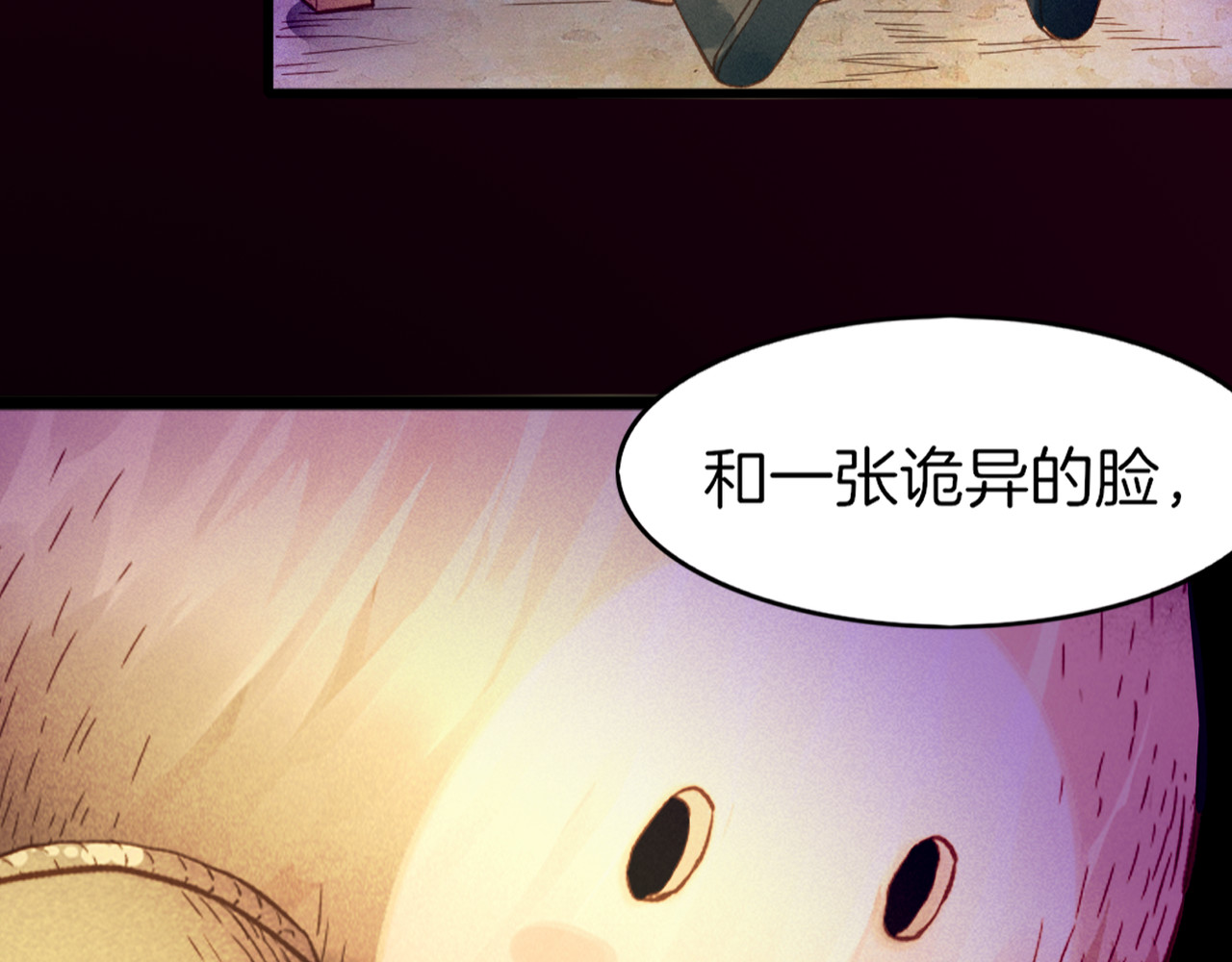 卷云练 第1话  贫道鹤方，有何指教 第58页