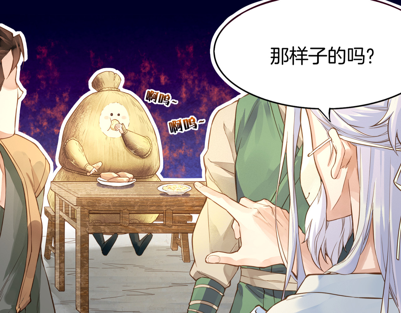 卷云练 第1话  贫道鹤方，有何指教 第62页