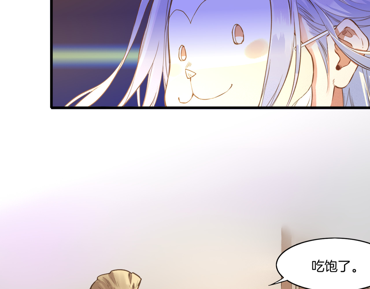 卷云练 第1话  贫道鹤方，有何指教 第69页