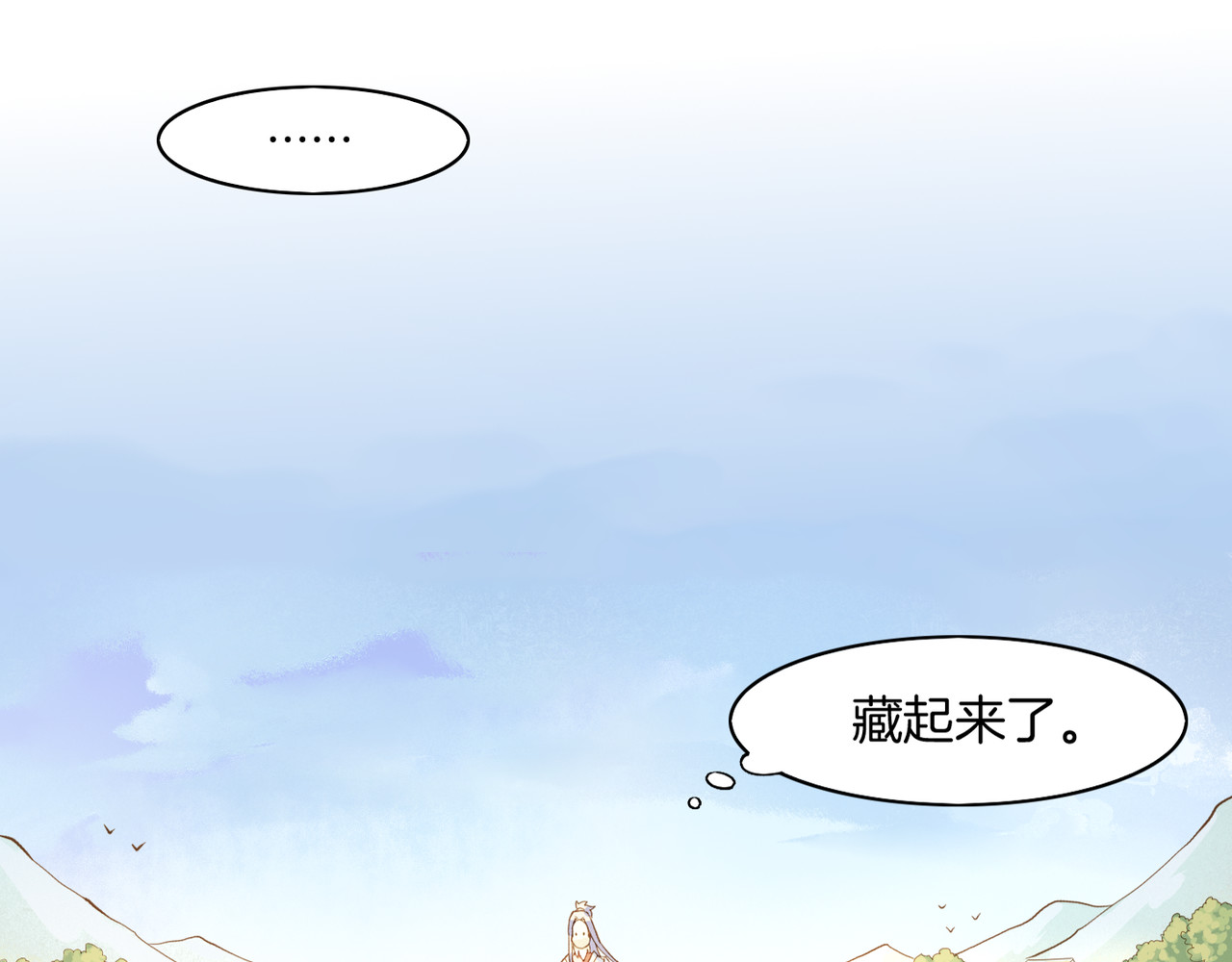 卷云练 第1话  贫道鹤方，有何指教 第77页