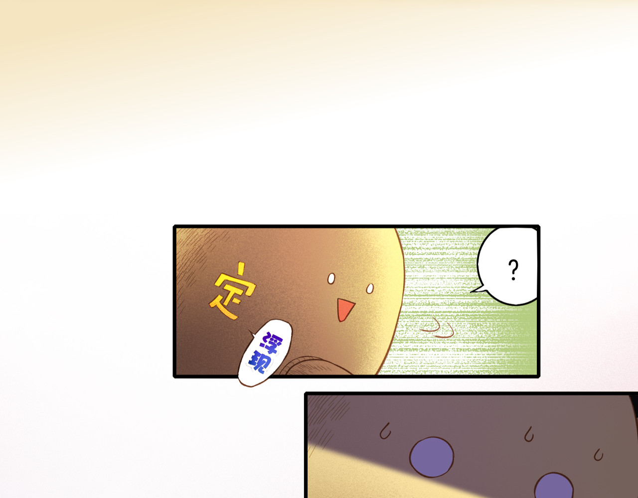 卷云练 第1话  贫道鹤方，有何指教 第82页