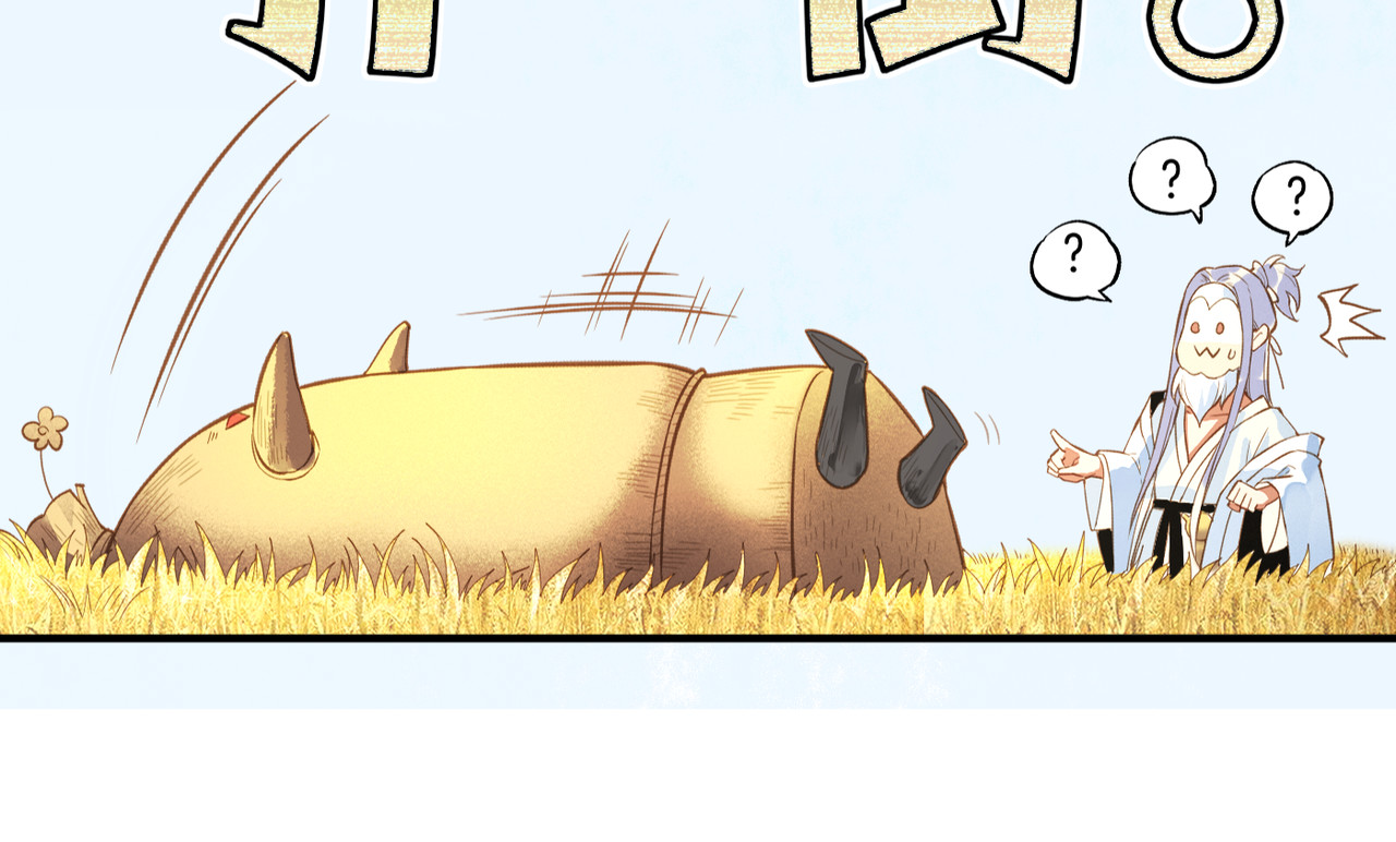 卷云练 第1话  贫道鹤方，有何指教 第84页