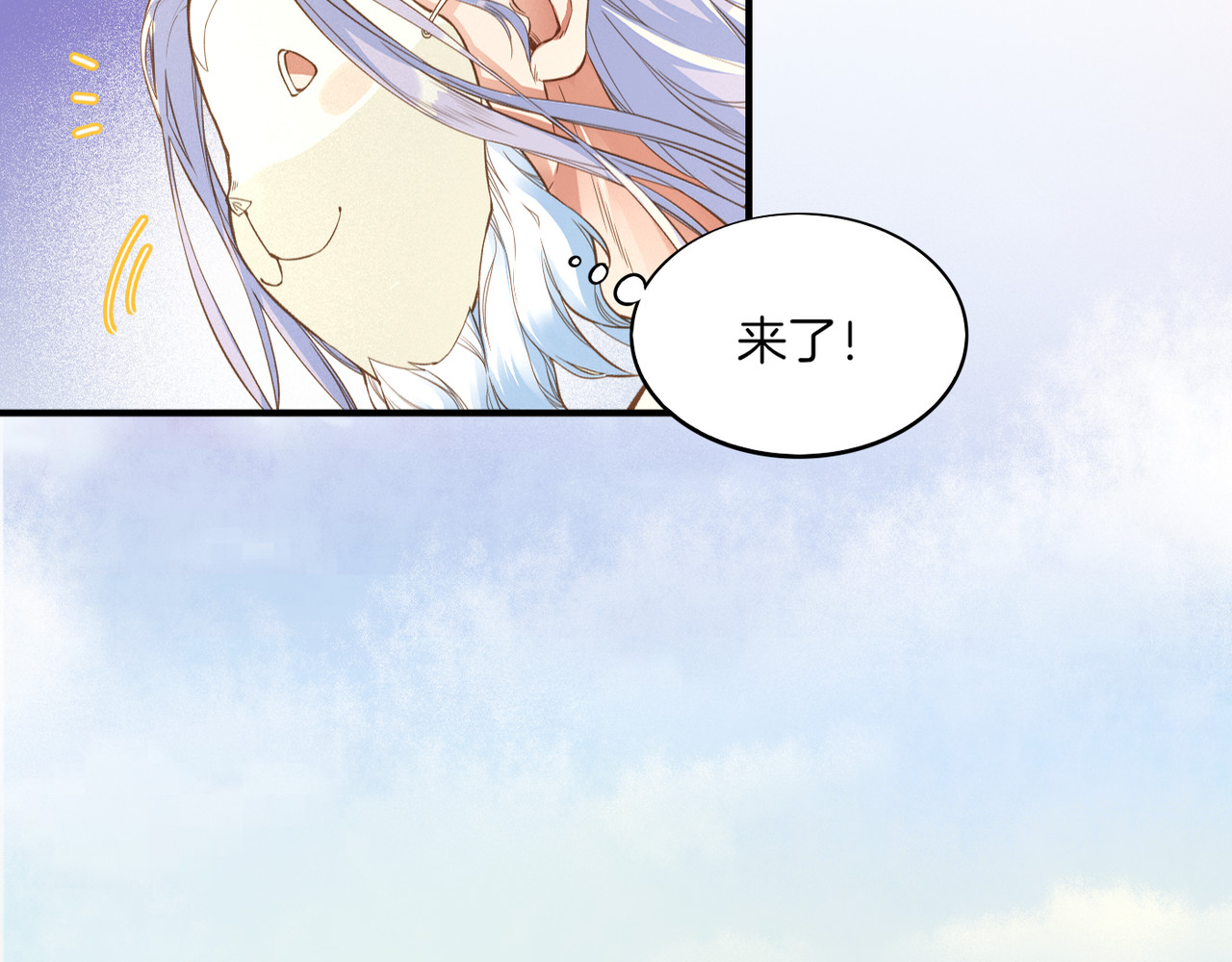 卷云练 第1话  贫道鹤方，有何指教 第86页