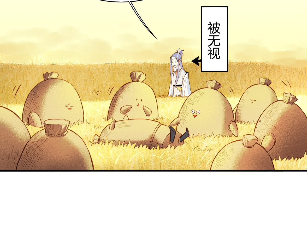 卷云练 第1话  贫道鹤方，有何指教 第89页