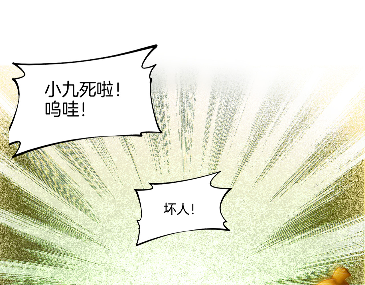 卷云练 第1话  贫道鹤方，有何指教 第94页