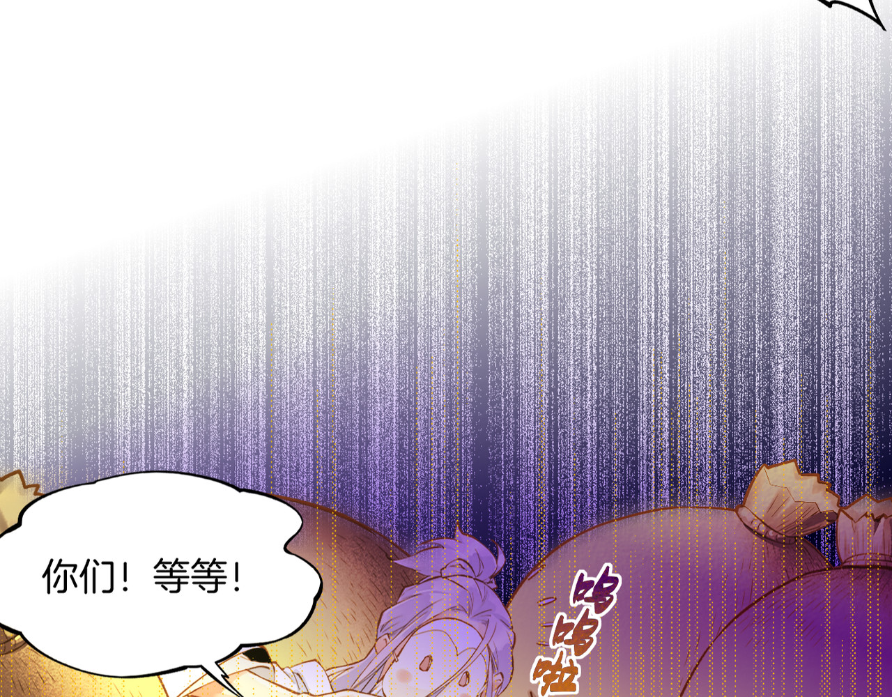 卷云练 第1话  贫道鹤方，有何指教 第96页