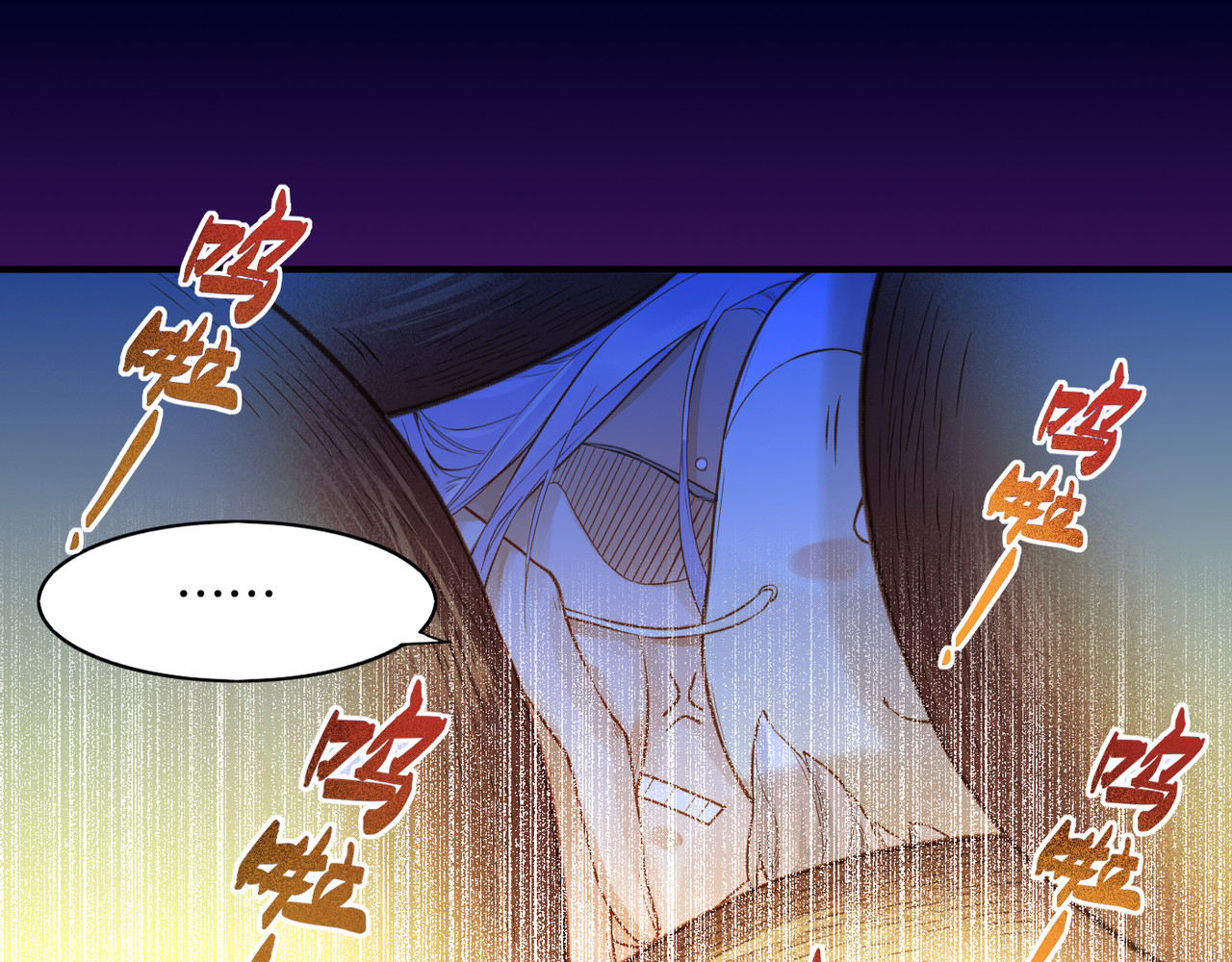 卷云练 第1话  贫道鹤方，有何指教 第99页