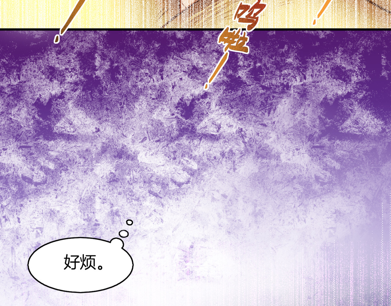 卷云练 第1话  贫道鹤方，有何指教 第100页